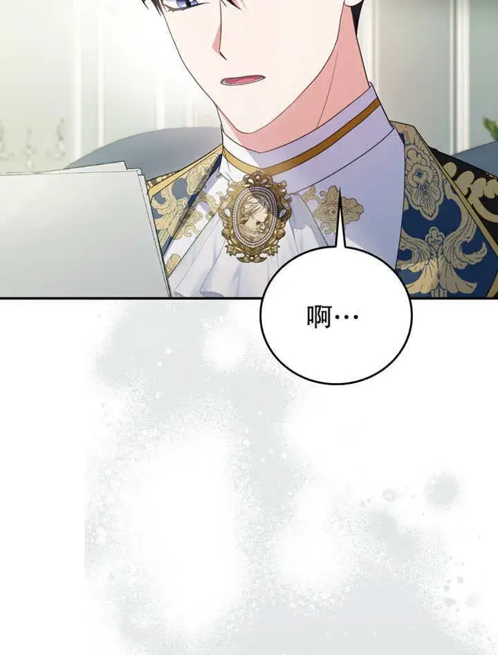 漫画《成为了小反派的嫂子》第19话第86张图