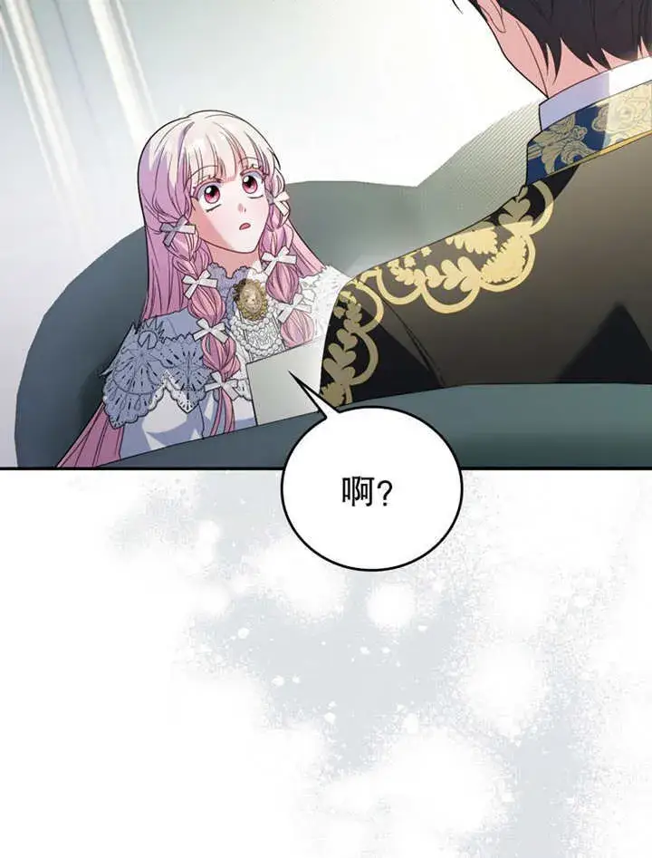 漫画《成为了小反派的嫂子》第19话第88张图