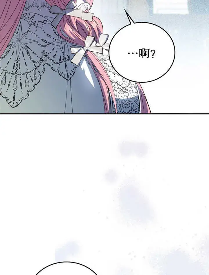 漫画《成为了小反派的嫂子》第19话第96张图
