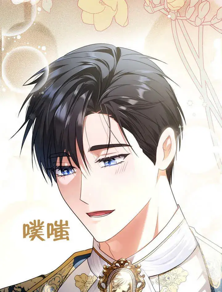 漫画《成为了小反派的嫂子》第20话第100张图