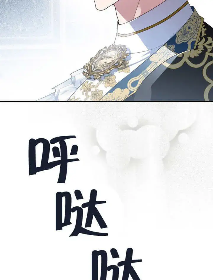 漫画《成为了小反派的嫂子》第20话第12张图