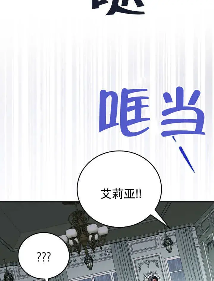 漫画《成为了小反派的嫂子》第20话第13张图