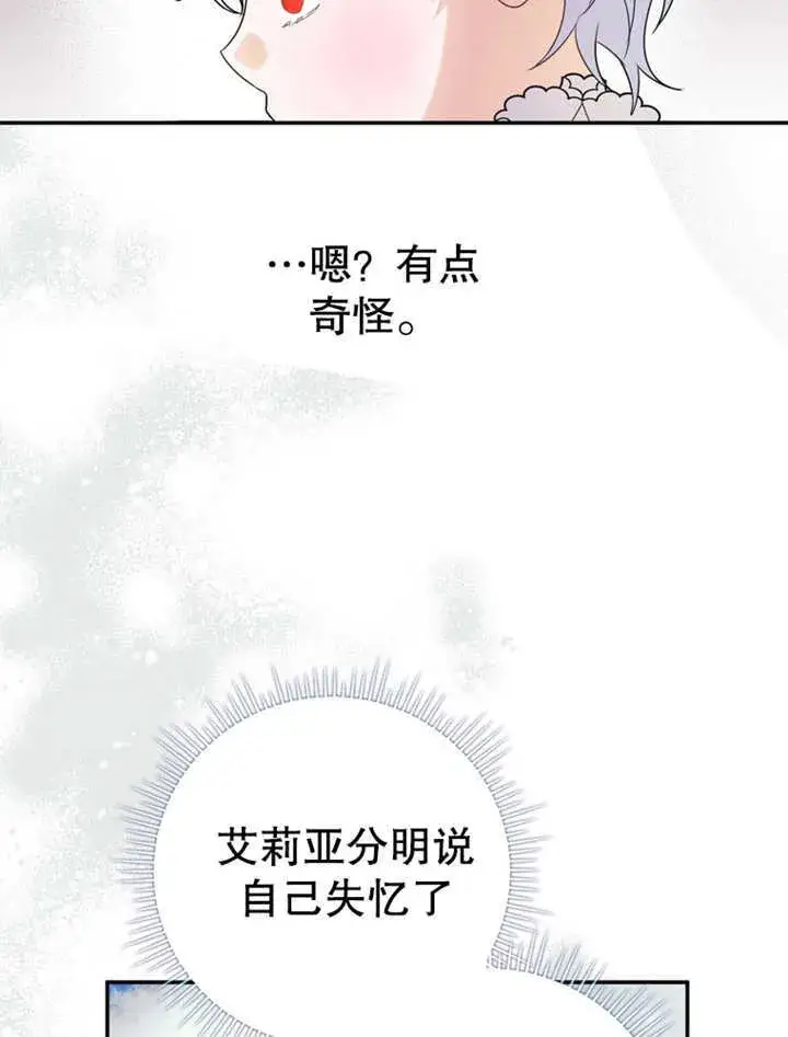 漫画《成为了小反派的嫂子》第20话第34张图