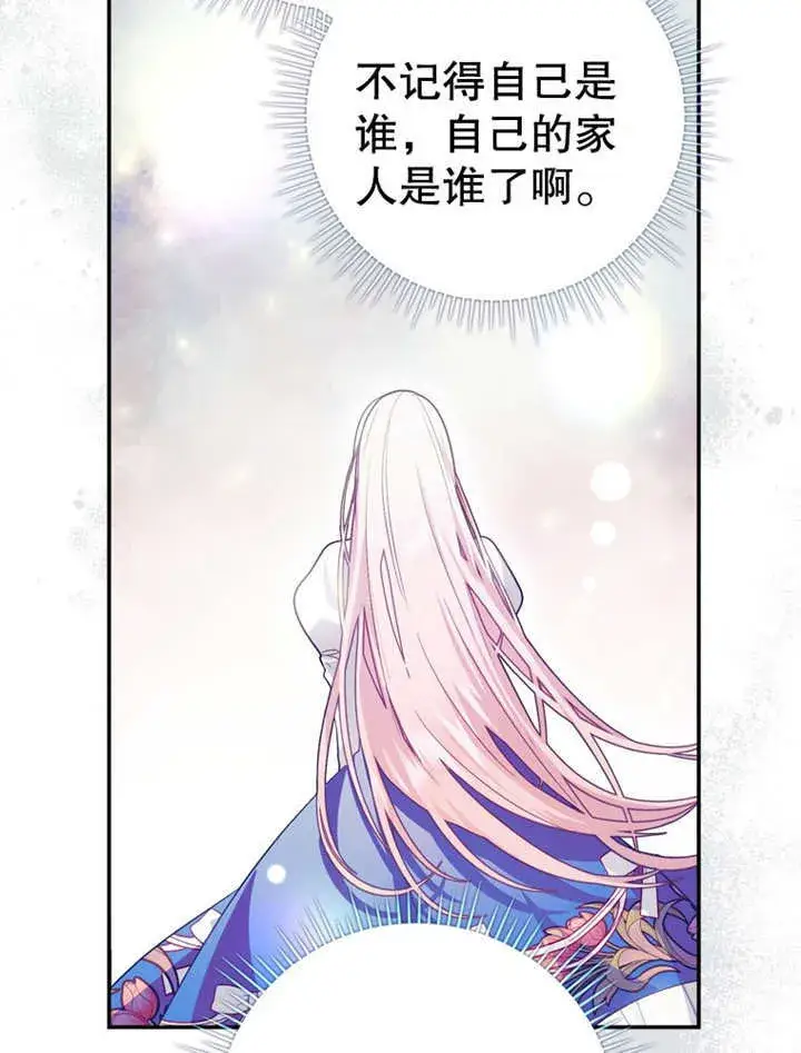 漫画《成为了小反派的嫂子》第20话第35张图