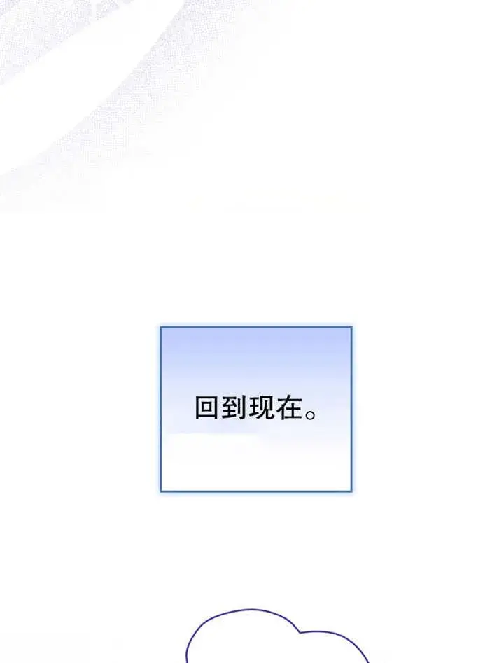 漫画《成为了小反派的嫂子》第20话第40张图