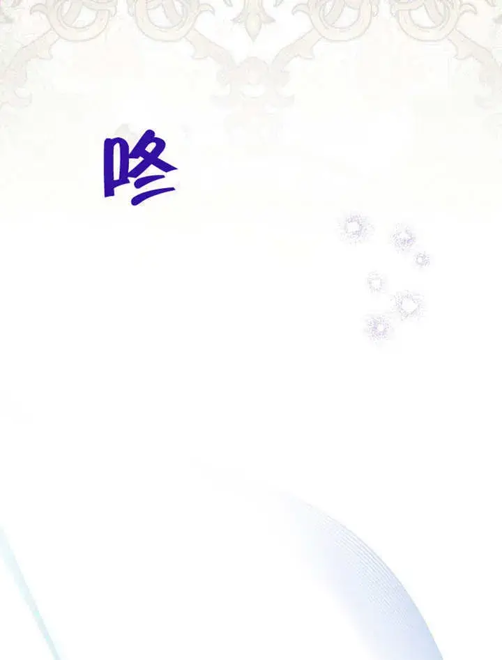 漫画《成为了小反派的嫂子》第20话第5张图