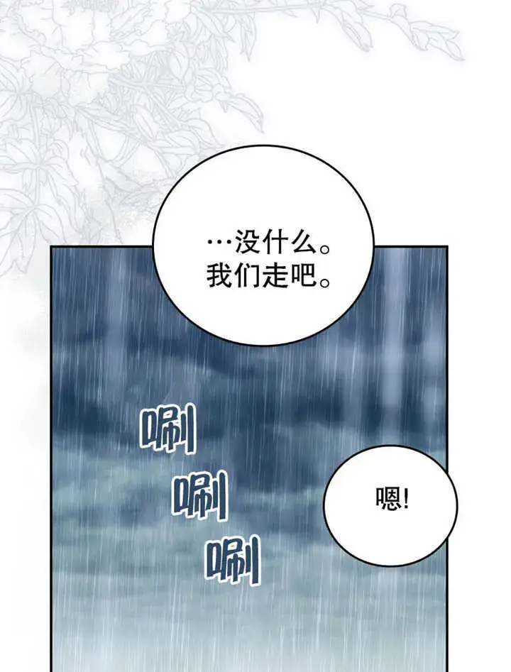 漫画《成为了小反派的嫂子》第20话第55张图