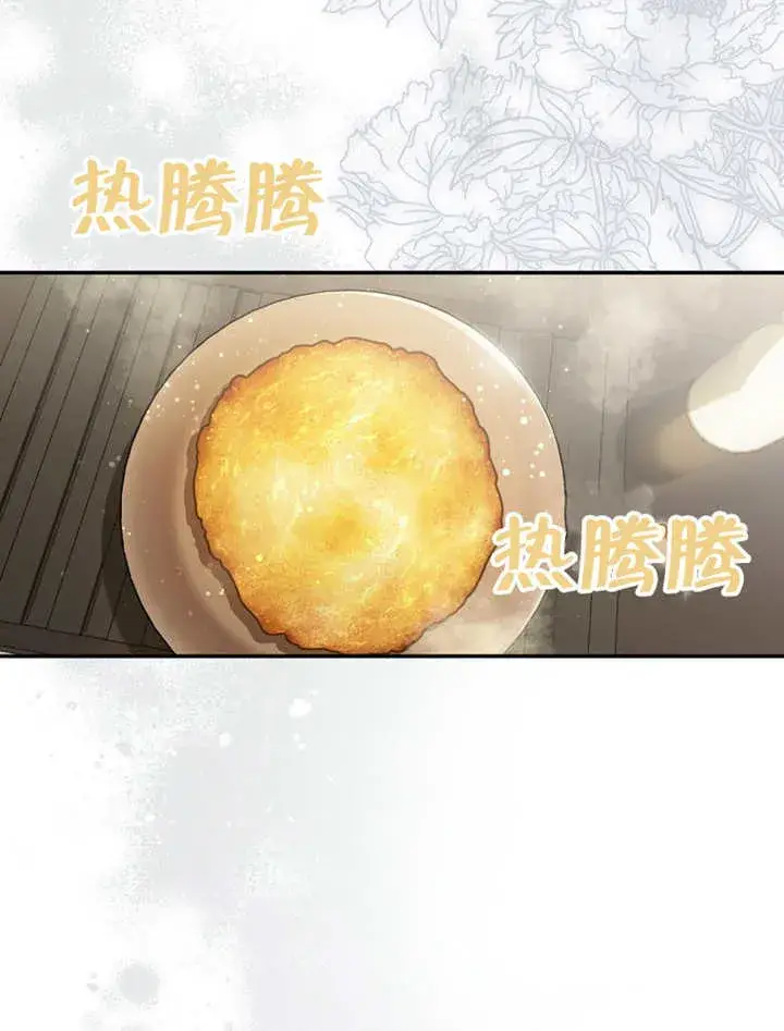 漫画《成为了小反派的嫂子》第20话第57张图