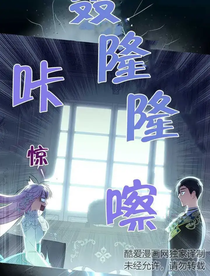漫画《成为了小反派的嫂子》第20话第7张图