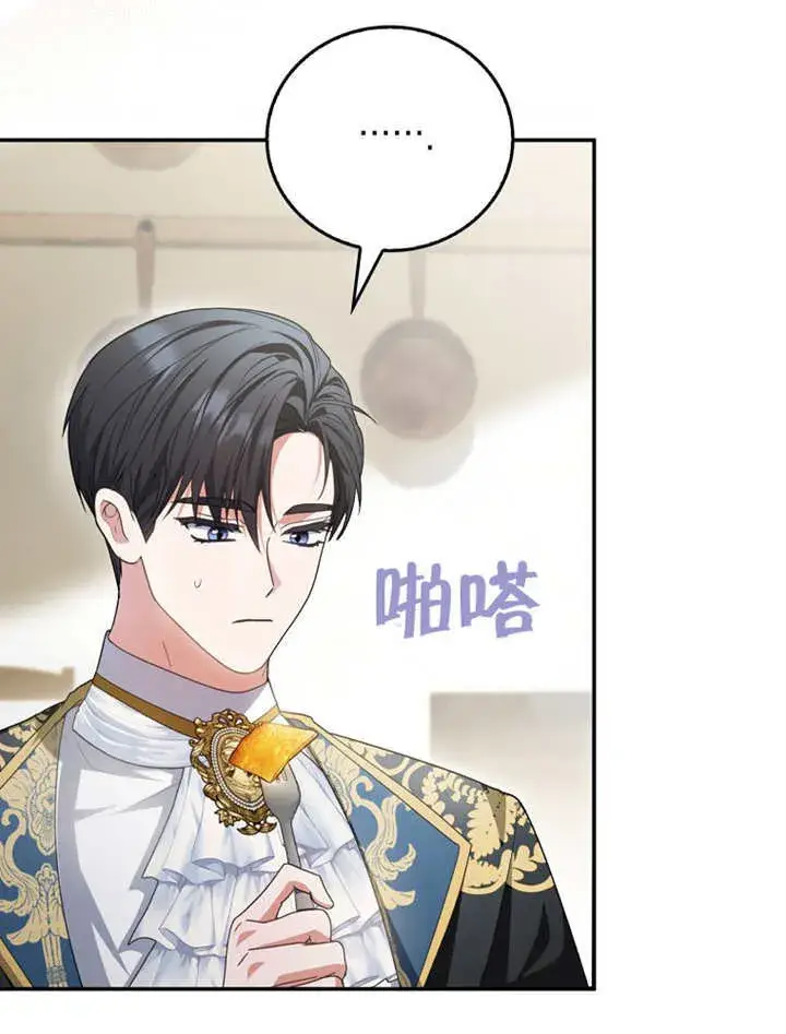 漫画《成为了小反派的嫂子》第20话第77张图