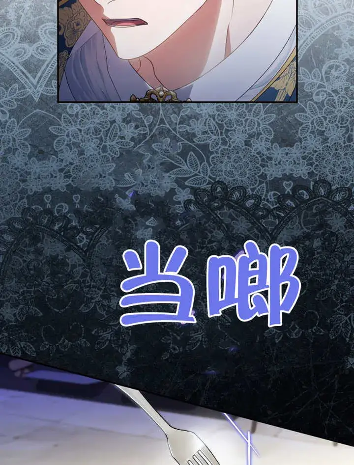 漫画《成为了小反派的嫂子》第20话第86张图