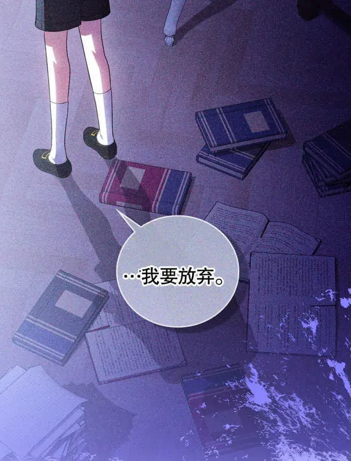 漫画《成为了小反派的嫂子》第21话第102张图