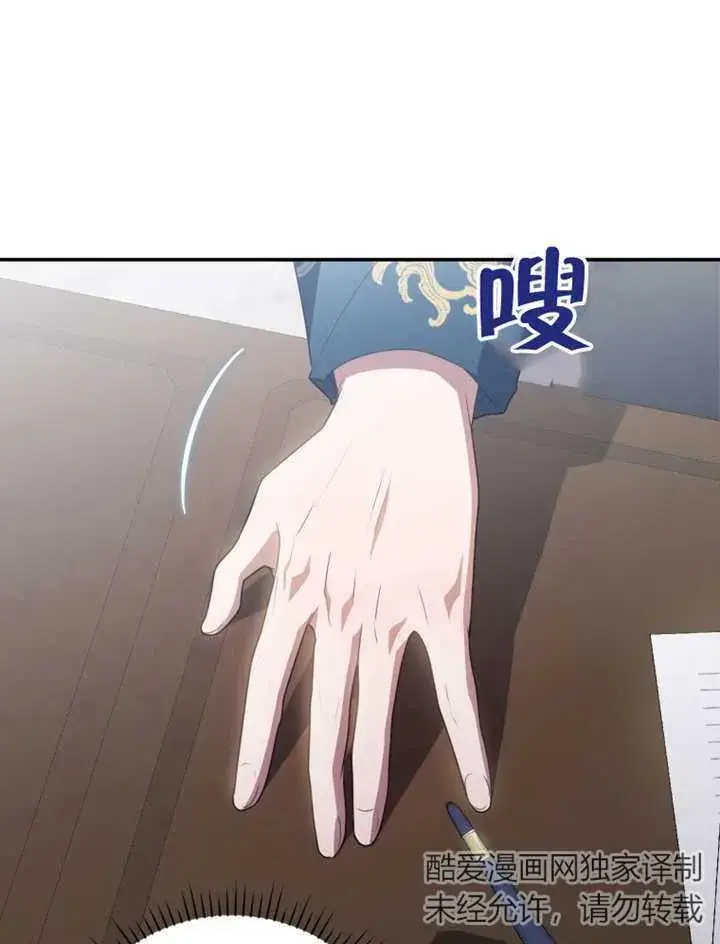漫画《成为了小反派的嫂子》第21话第104张图