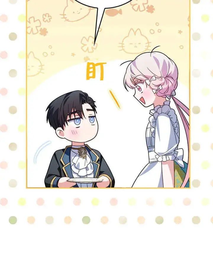 漫画《成为了小反派的嫂子》第21话第28张图