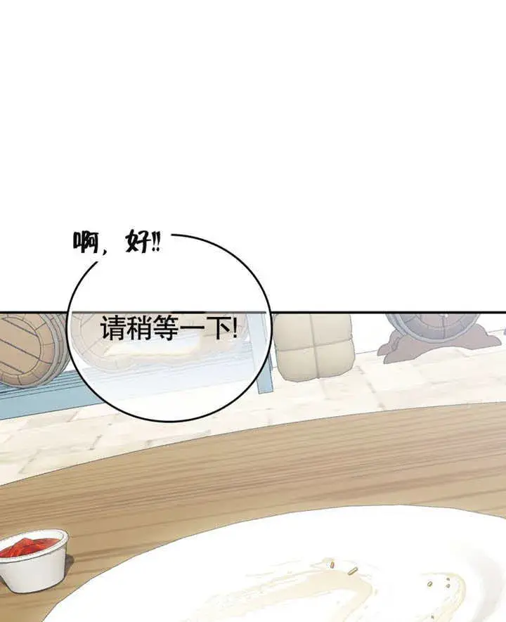 漫画《成为了小反派的嫂子》第21话第29张图