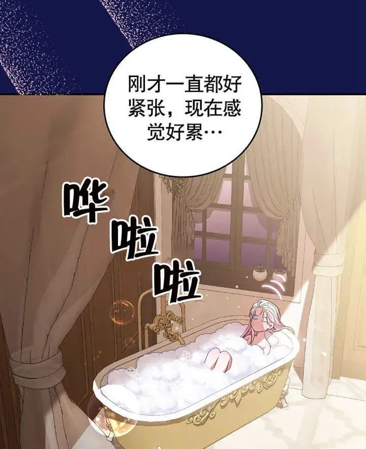 漫画《成为了小反派的嫂子》第21话第36张图