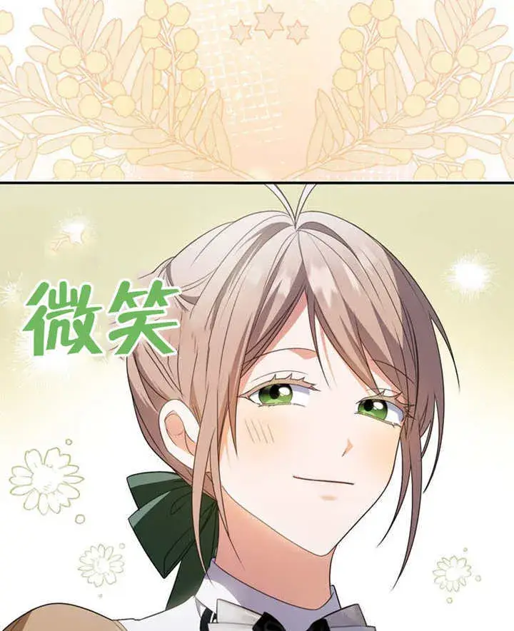 漫画《成为了小反派的嫂子》第21话第39张图