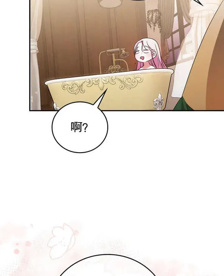 漫画《成为了小反派的嫂子》第21话第41张图