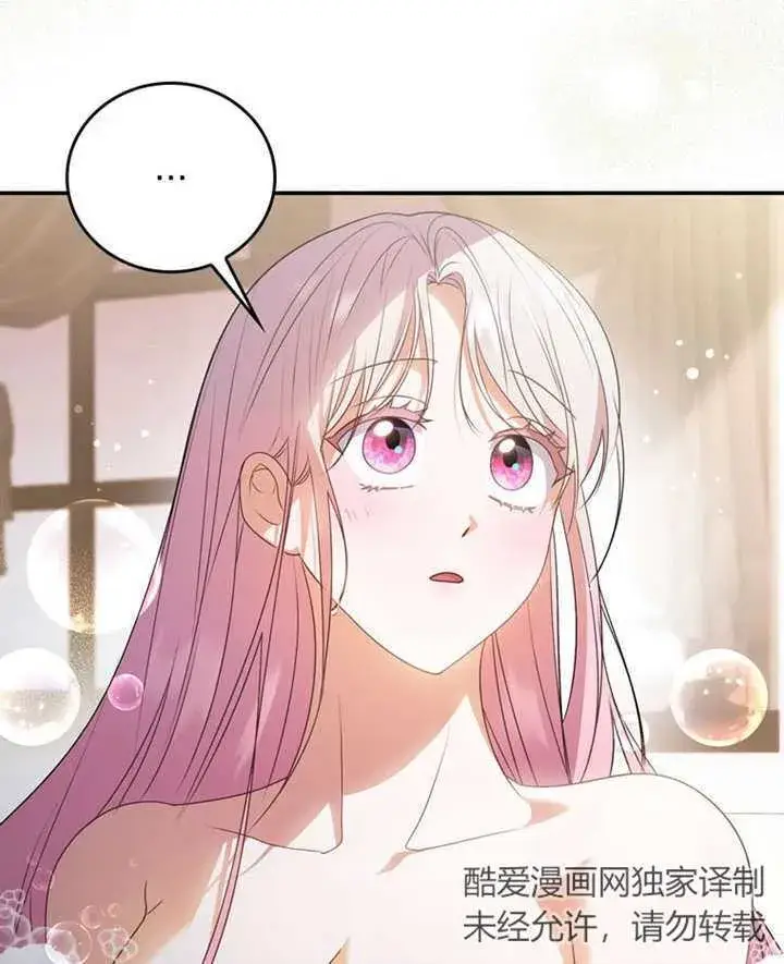 漫画《成为了小反派的嫂子》第21话第50张图