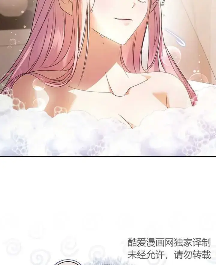 漫画《成为了小反派的嫂子》第21话第58张图