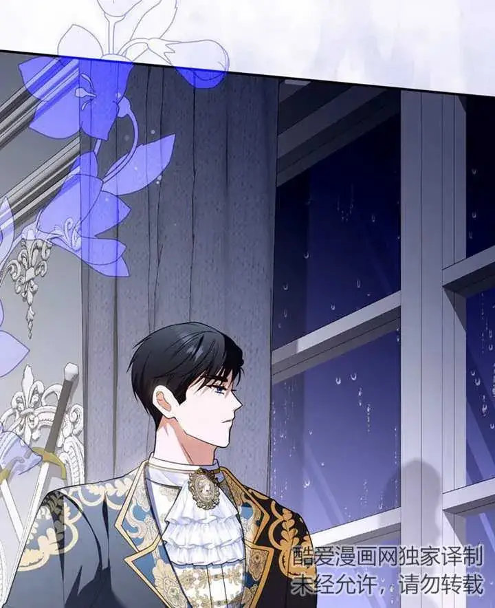 漫画《成为了小反派的嫂子》第21话第73张图