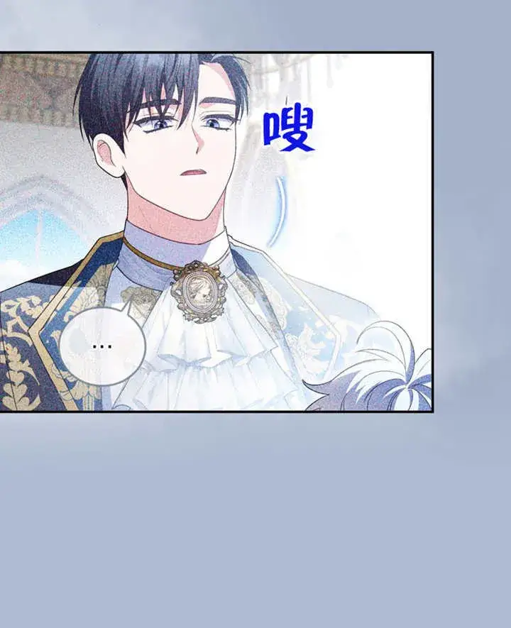 漫画《成为了小反派的嫂子》第21话第80张图