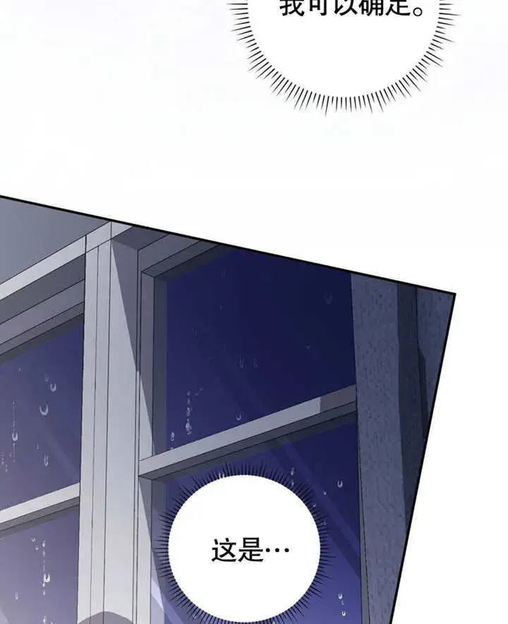 漫画《成为了小反派的嫂子》第21话第83张图