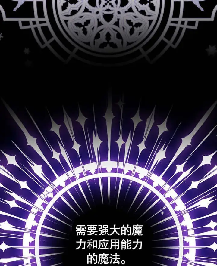 漫画《成为了小反派的嫂子》第21话第88张图