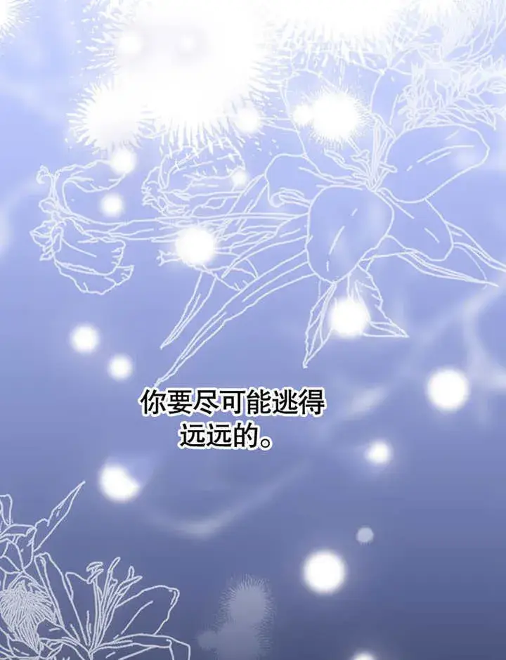漫画《成为了小反派的嫂子》第22话第110张图