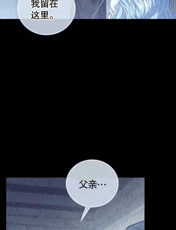 漫画《成为了小反派的嫂子》第22话第112张图