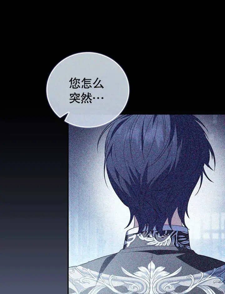 漫画《成为了小反派的嫂子》第22话第114张图