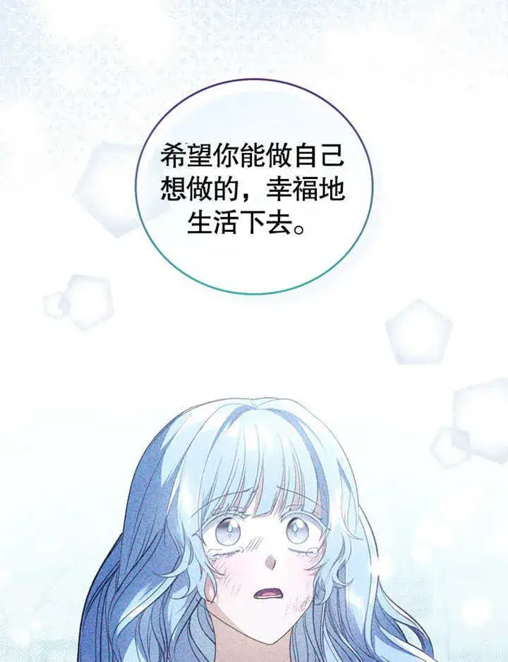 漫画《成为了小反派的嫂子》第22话第116张图