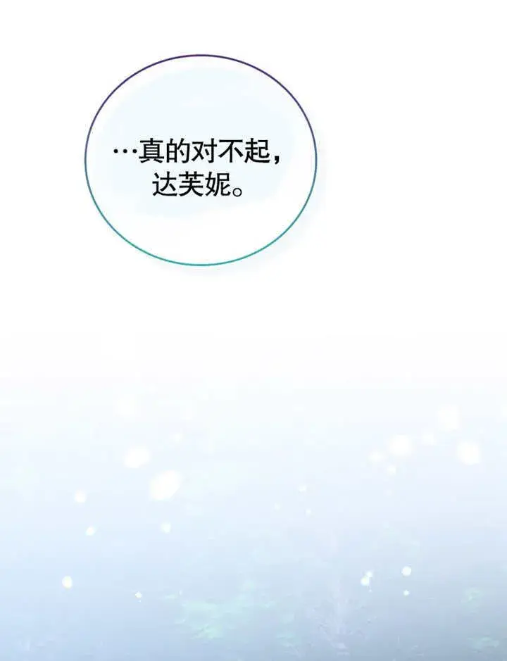 漫画《成为了小反派的嫂子》第22话第118张图