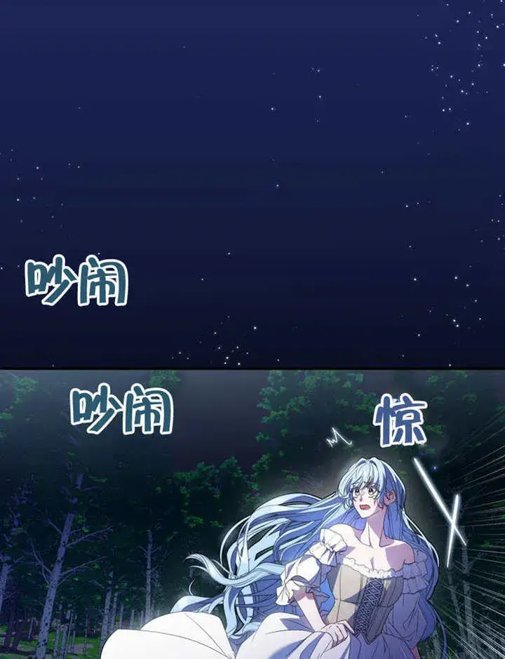 漫画《成为了小反派的嫂子》第22话第124张图