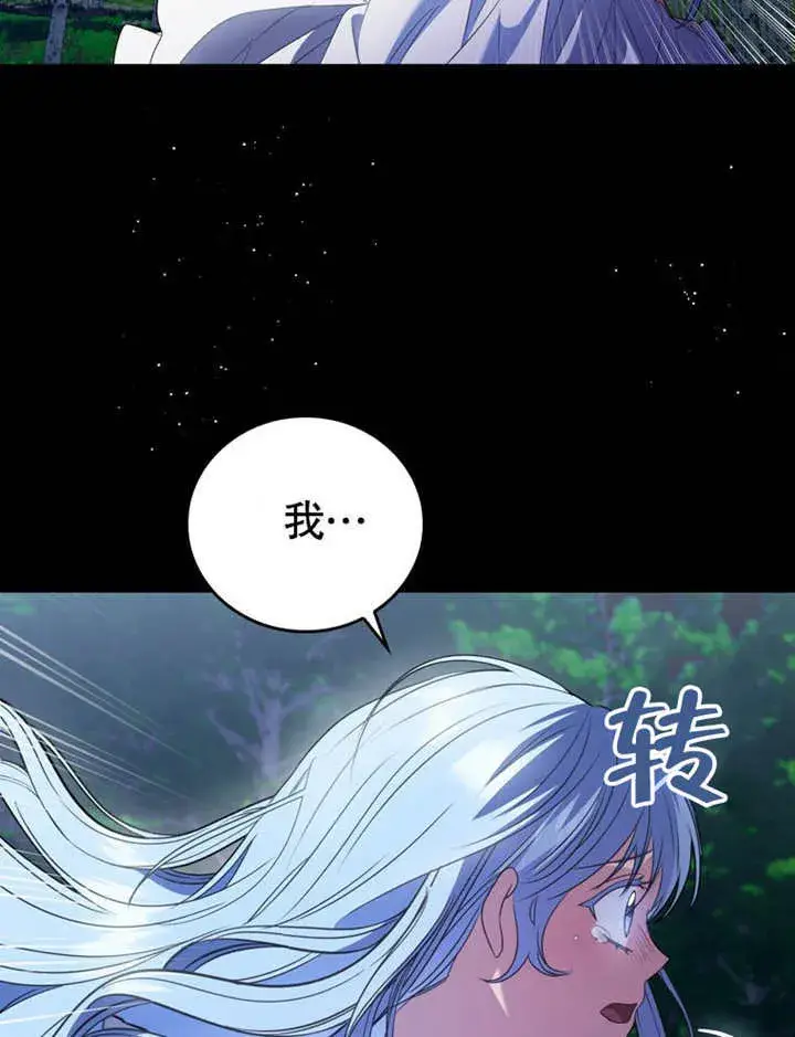 漫画《成为了小反派的嫂子》第22话第125张图
