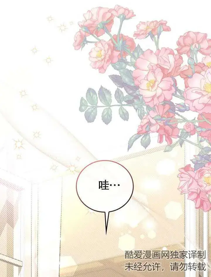 漫画《成为了小反派的嫂子》第22话第3张图
