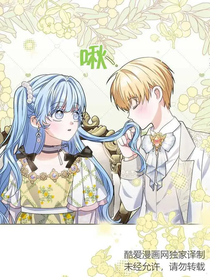 漫画《成为了小反派的嫂子》第22话第38张图