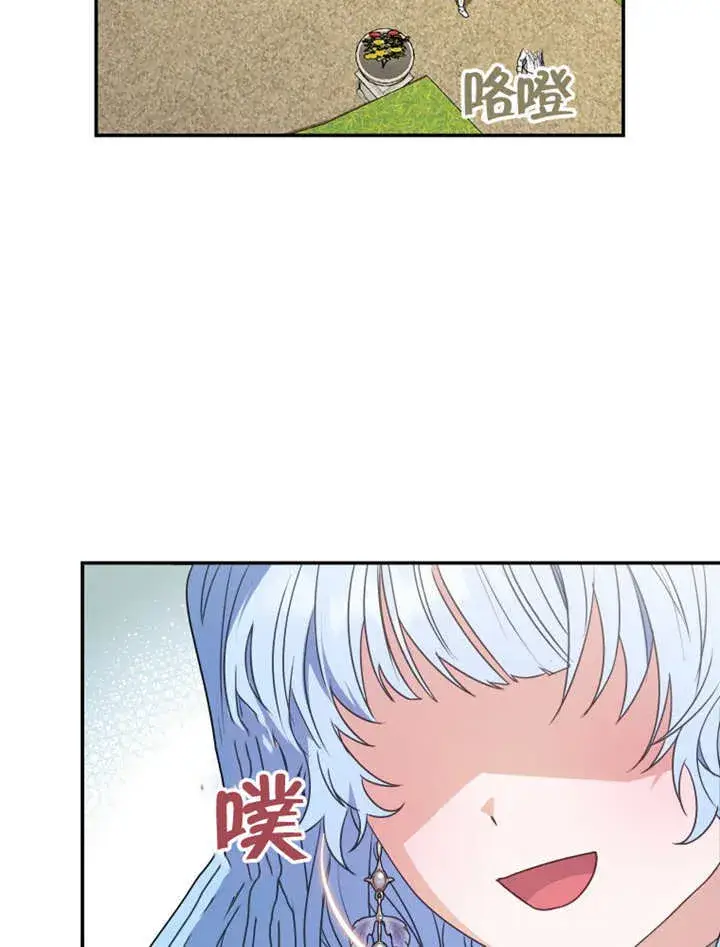 漫画《成为了小反派的嫂子》第22话第45张图