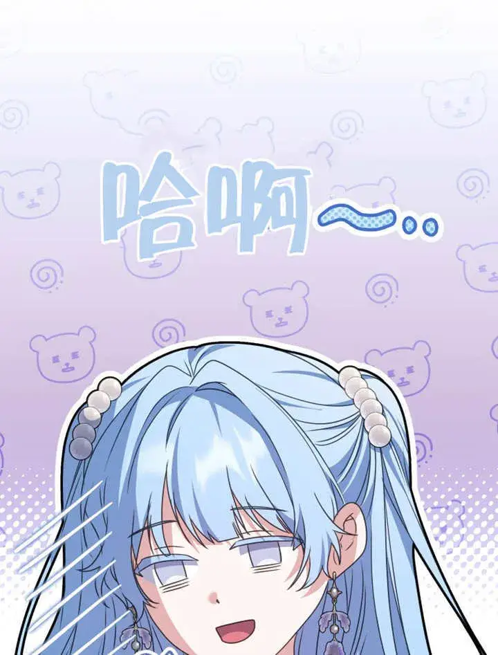 漫画《成为了小反派的嫂子》第22话第47张图
