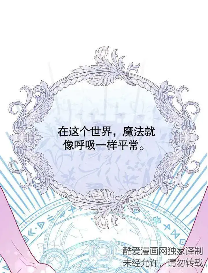 漫画《成为了小反派的嫂子》第22话第55张图