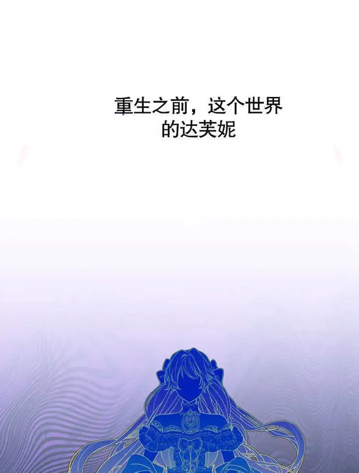 漫画《成为了小反派的嫂子》第22话第57张图