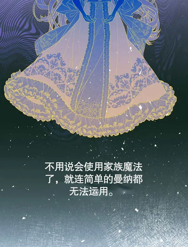 漫画《成为了小反派的嫂子》第22话第58张图