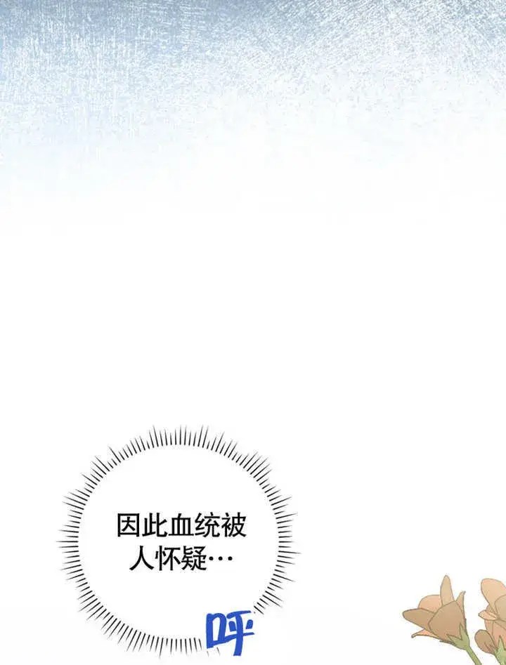 漫画《成为了小反派的嫂子》第22话第59张图