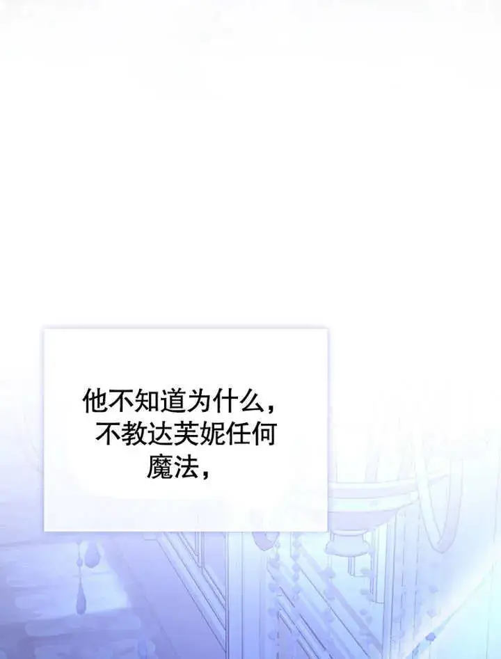 漫画《成为了小反派的嫂子》第22话第65张图