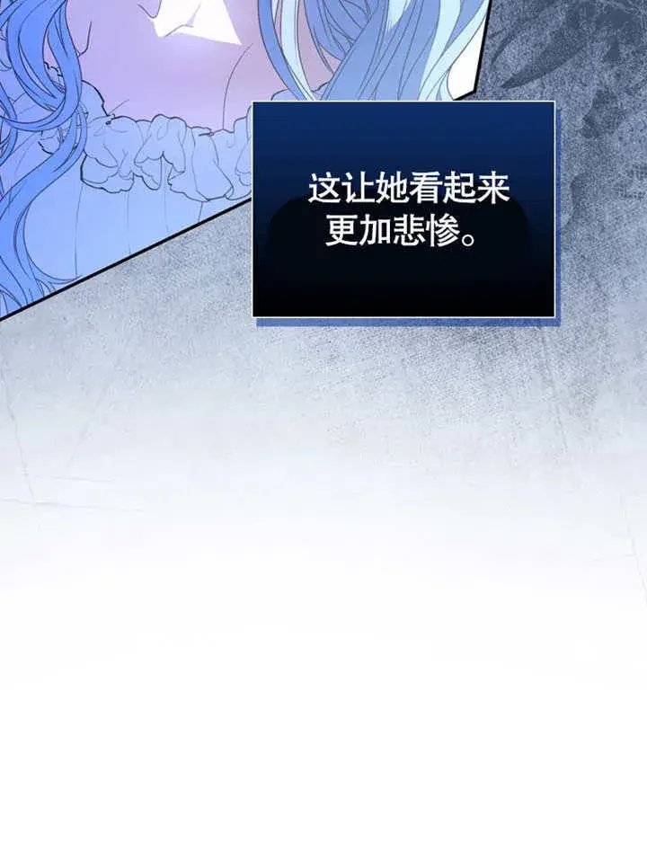 漫画《成为了小反派的嫂子》第22话第69张图