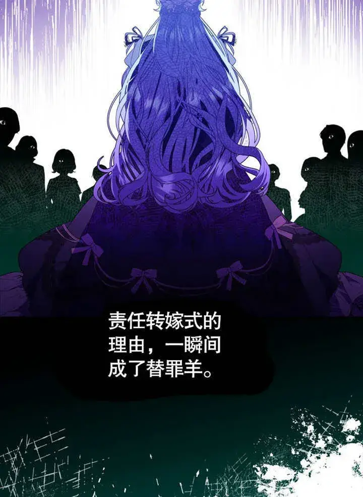 漫画《成为了小反派的嫂子》第22话第82张图