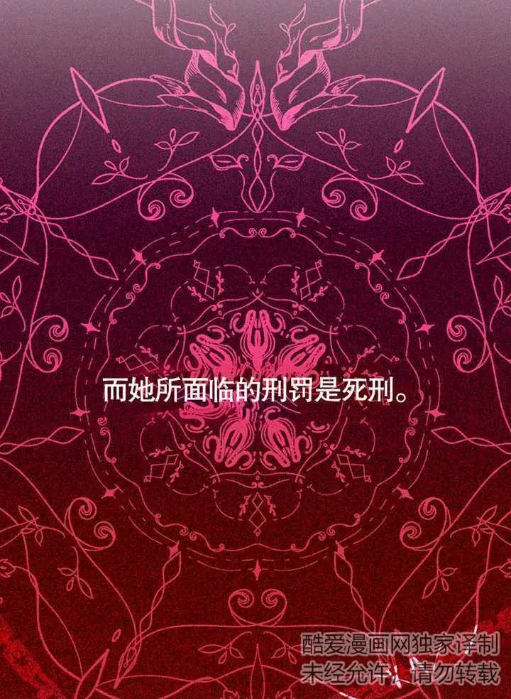 漫画《成为了小反派的嫂子》第22话第84张图