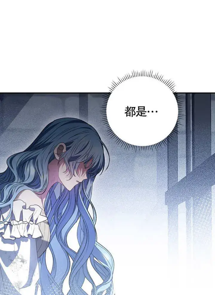 漫画《成为了小反派的嫂子》第22话第95张图