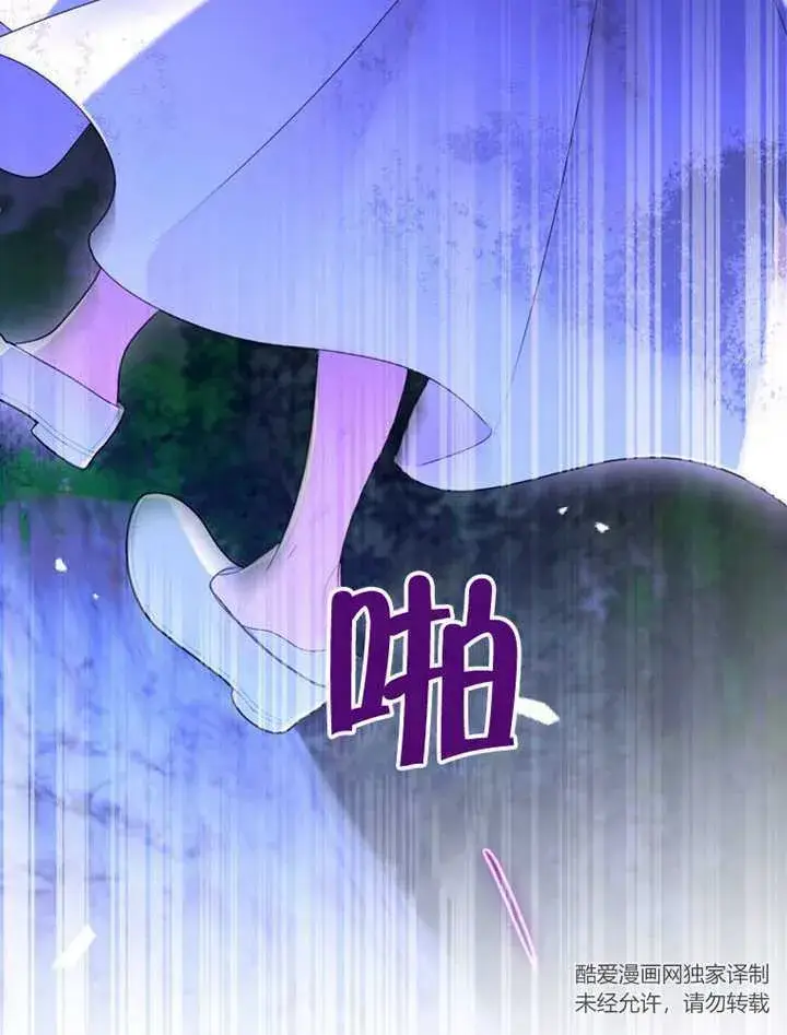 漫画《成为了小反派的嫂子》第23话第18张图