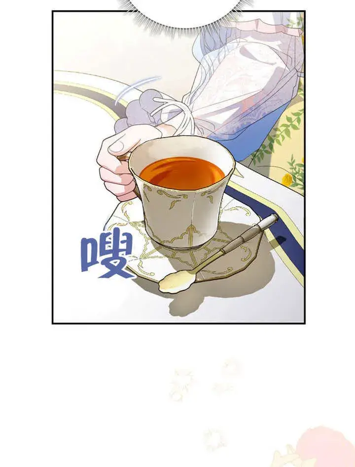 漫画《成为了小反派的嫂子》第23话第22张图